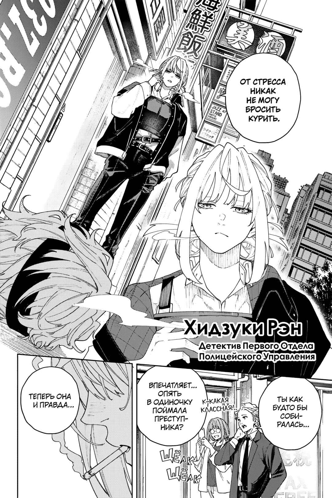 K-9: Keishichou Kouanbu Kouan Dai-9 Ka Inou Taisaku-gakari Chapter 1 - Page 6