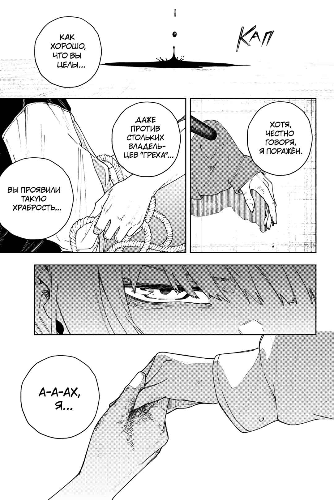 K-9: Keishichou Kouanbu Kouan Dai-9 Ka Inou Taisaku-gakari Chapter 1 - Page 61