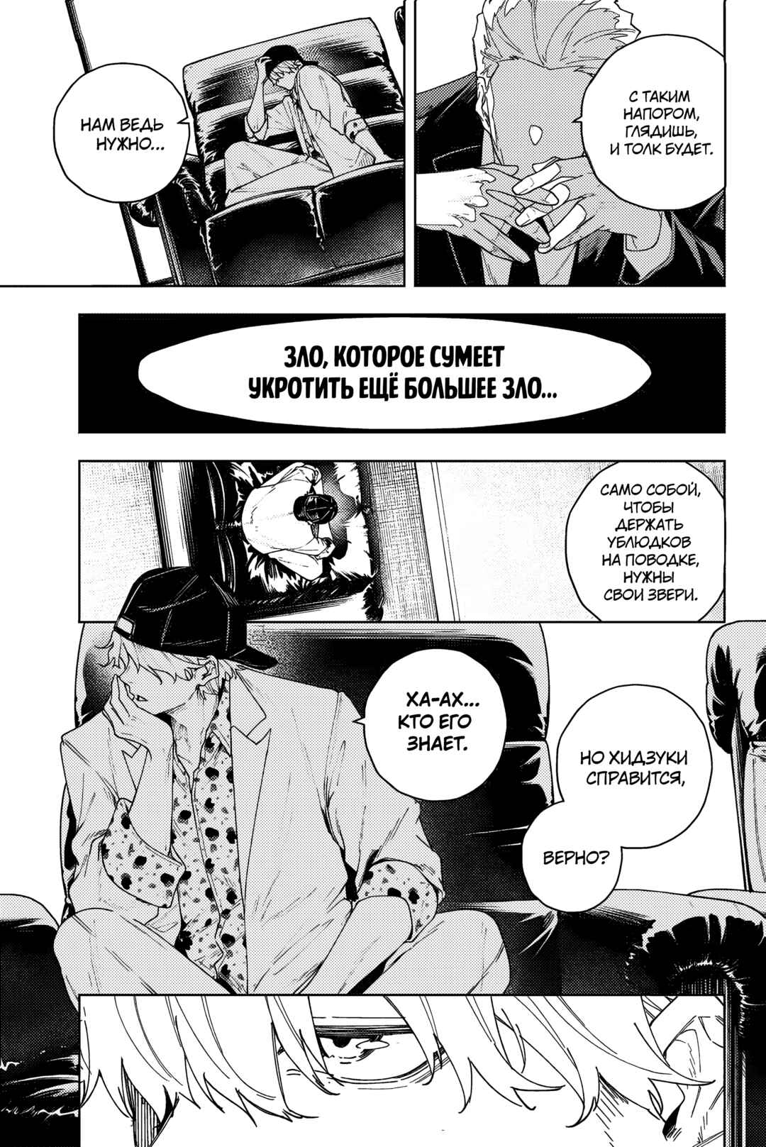 K-9: Keishichou Kouanbu Kouan Dai-9 Ka Inou Taisaku-gakari Chapter 1 - Page 64