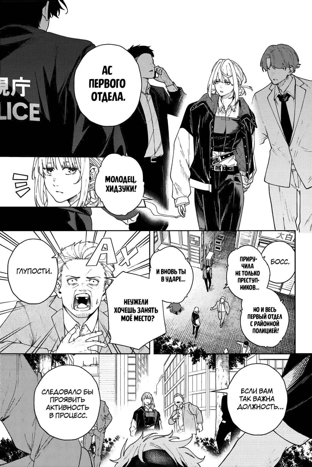 K-9: Keishichou Kouanbu Kouan Dai-9 Ka Inou Taisaku-gakari Chapter 1 - Page 7