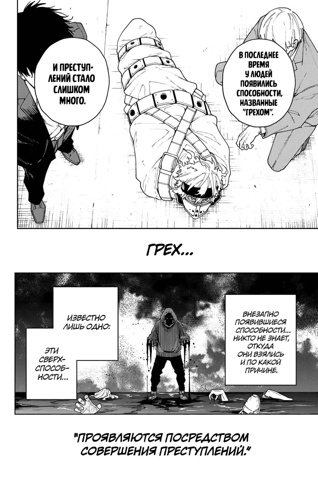 K-9: Keishichou Kouanbu Kouan Dai-9 Ka Inou Taisaku-gakari Chapter 1 - Page 8