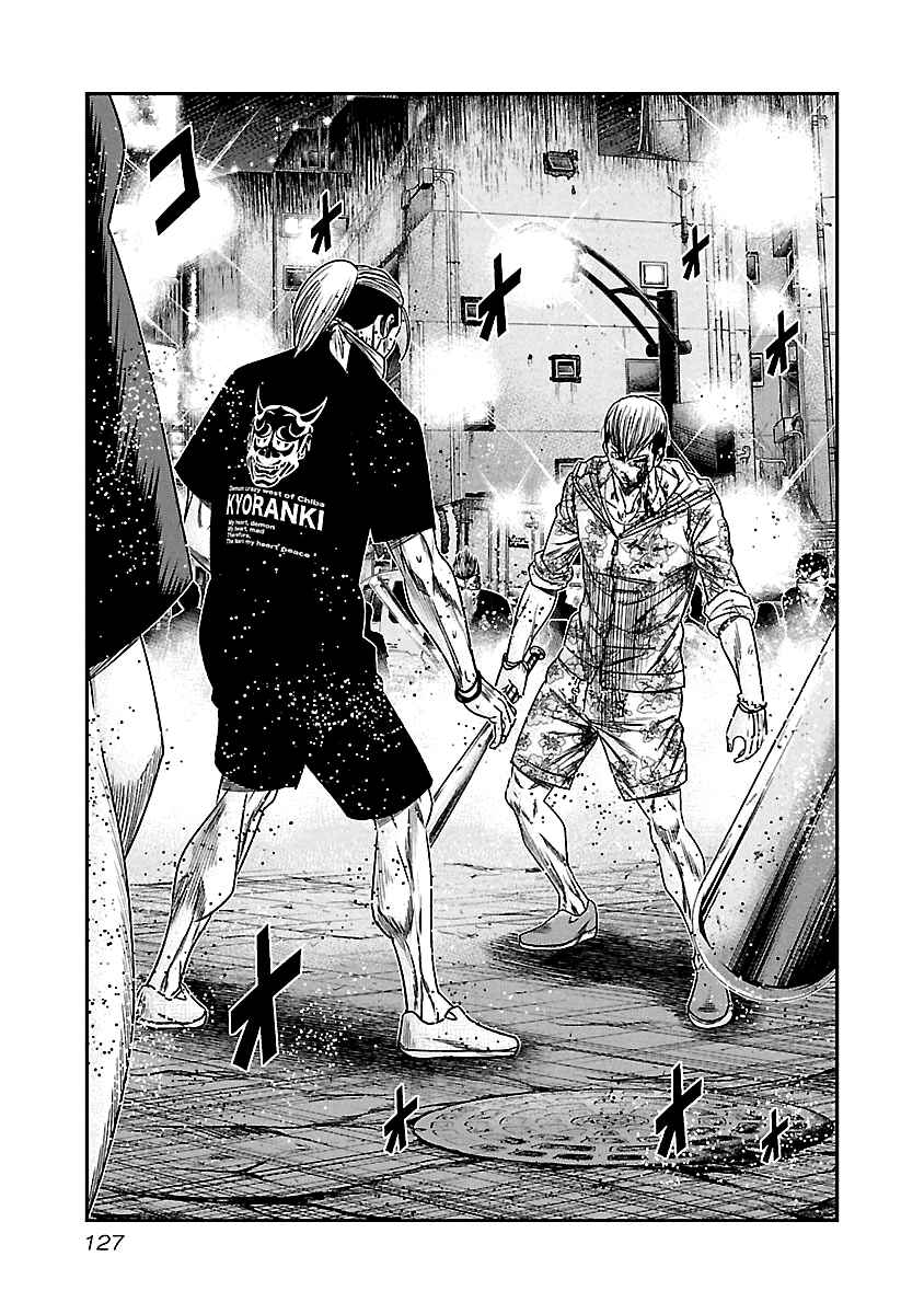 OUT Chapter 98 - Page 4