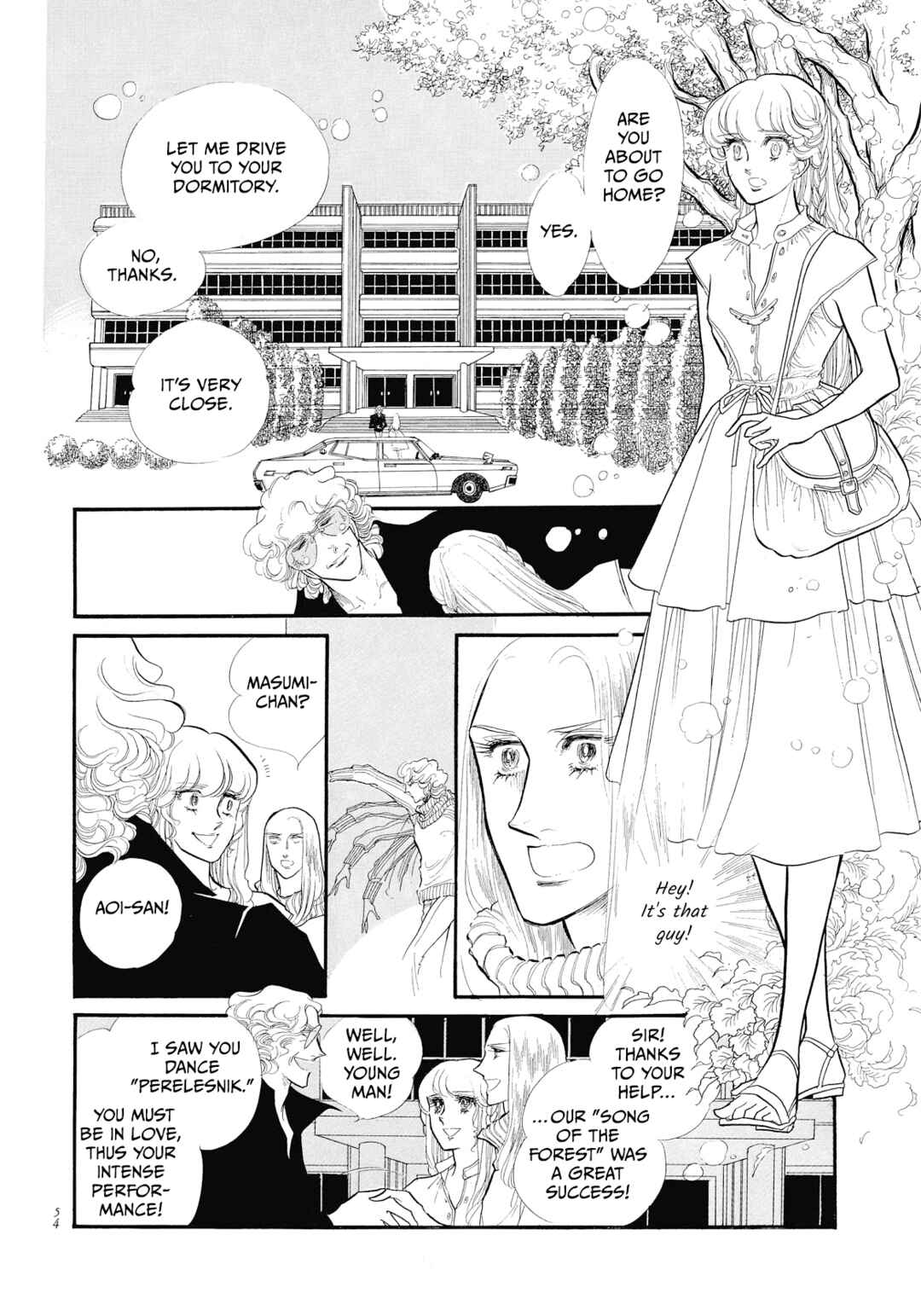 SWAN Chapter 42 - Page 13