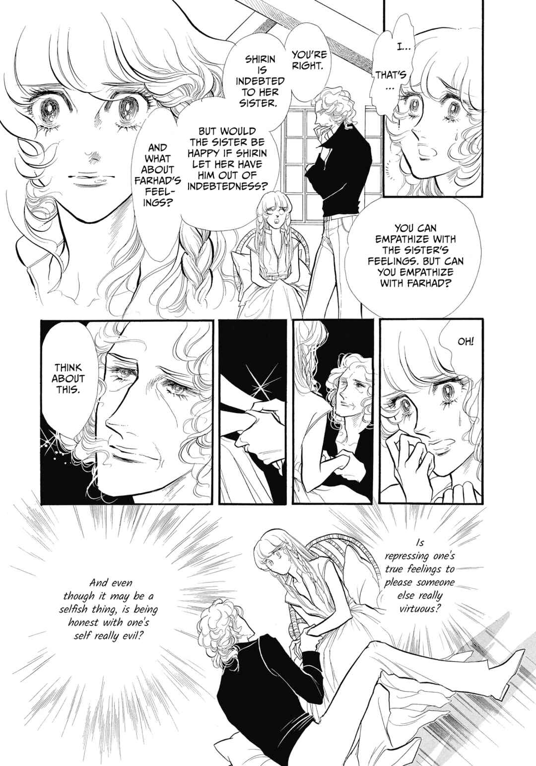 SWAN Chapter 42 - Page 21