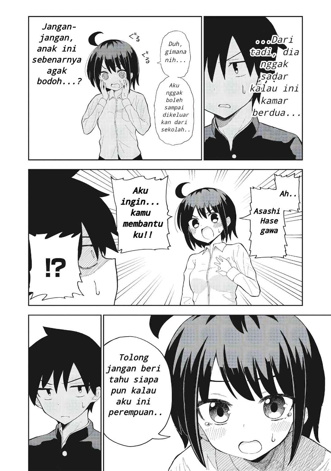 Danshikou no Hanyuu-san Chapter 1 - Page 12
