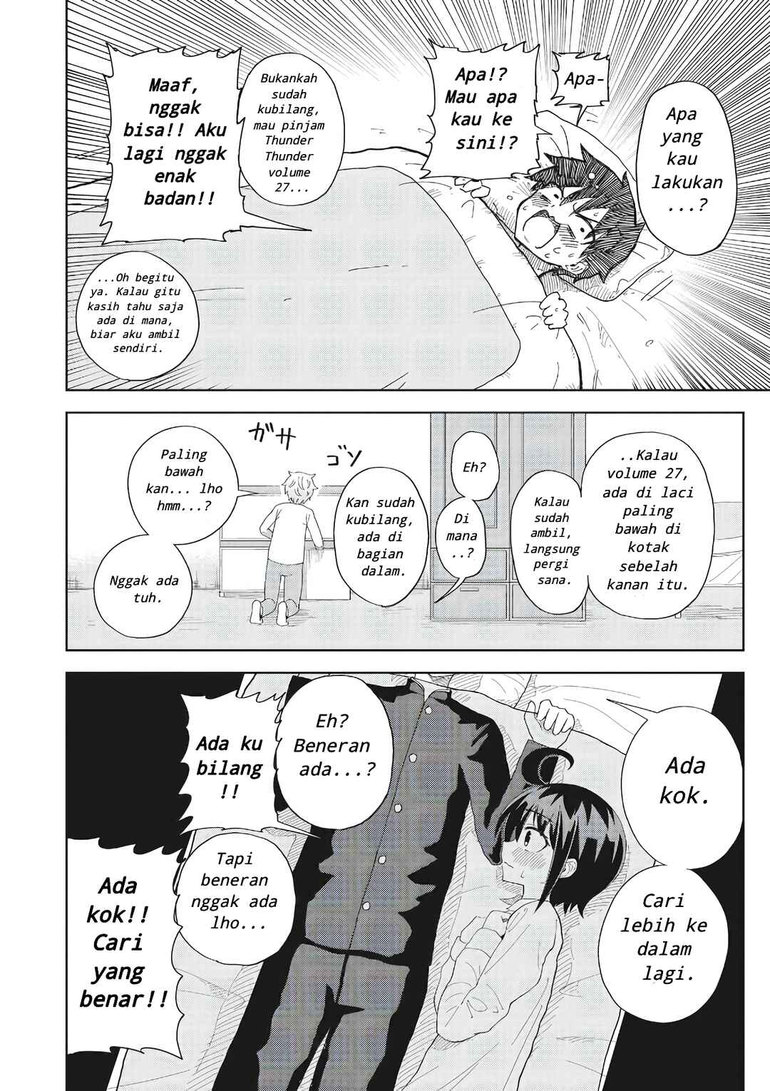 Danshikou no Hanyuu-san Chapter 1 - Page 22