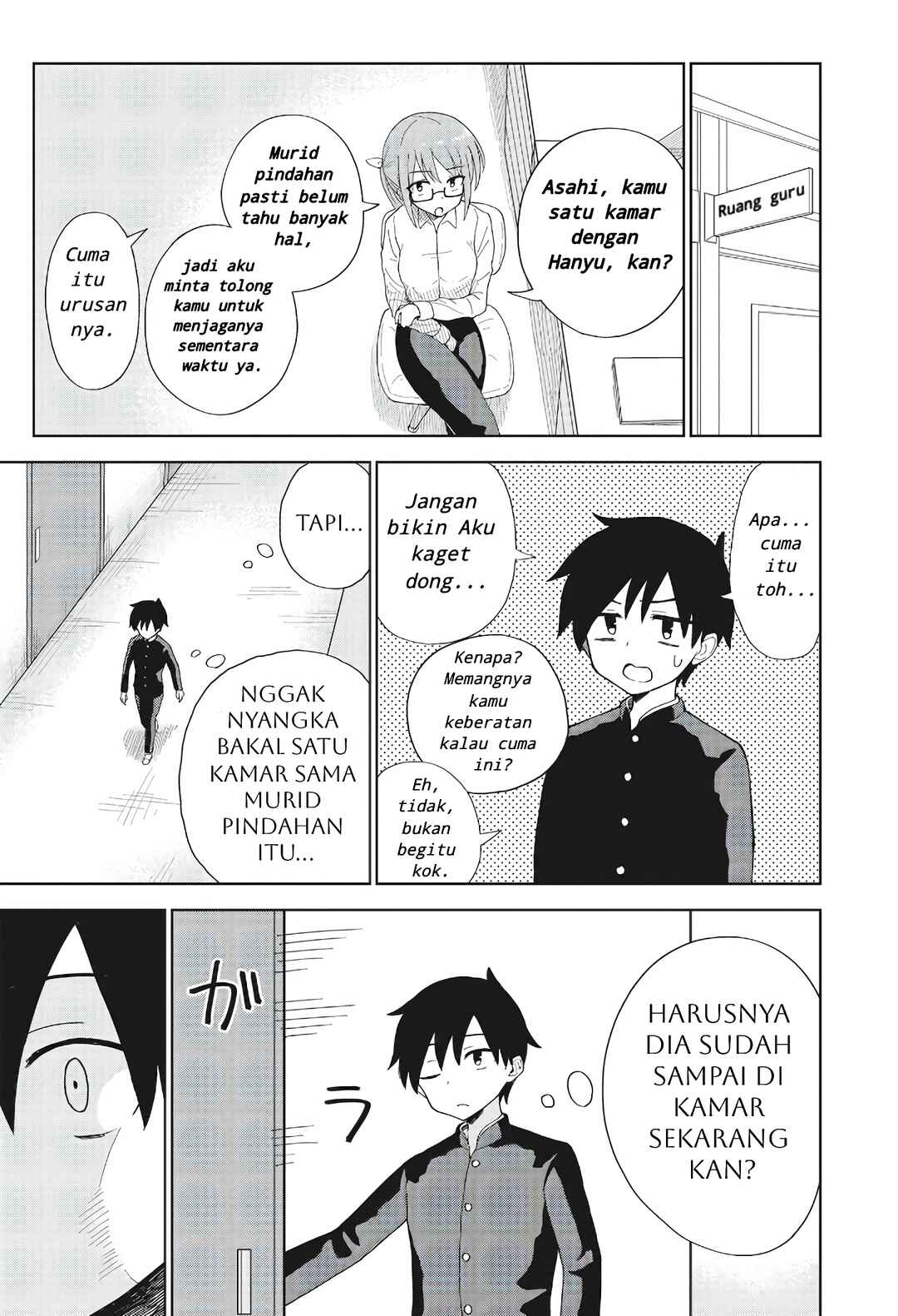 Danshikou no Hanyuu-san Chapter 1 - Page 7