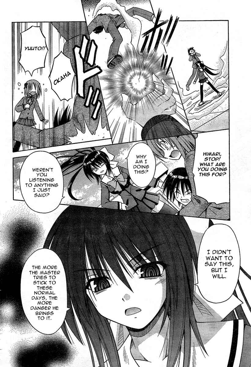 Omamori Himari Chapter 30 - Page 15