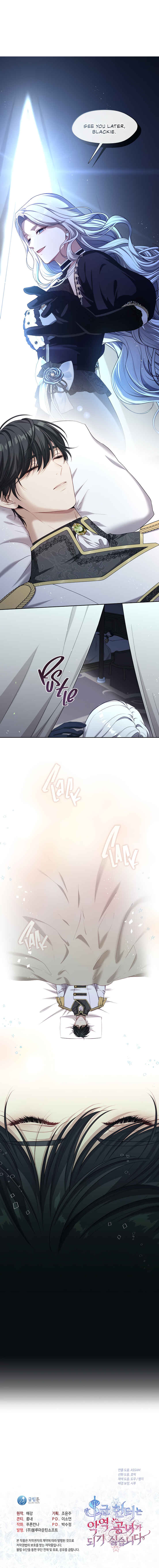 S-geup Hunter-neun Agyeong Gongnyeoga Doegi Silseumnida Chapter 5 - Page 29