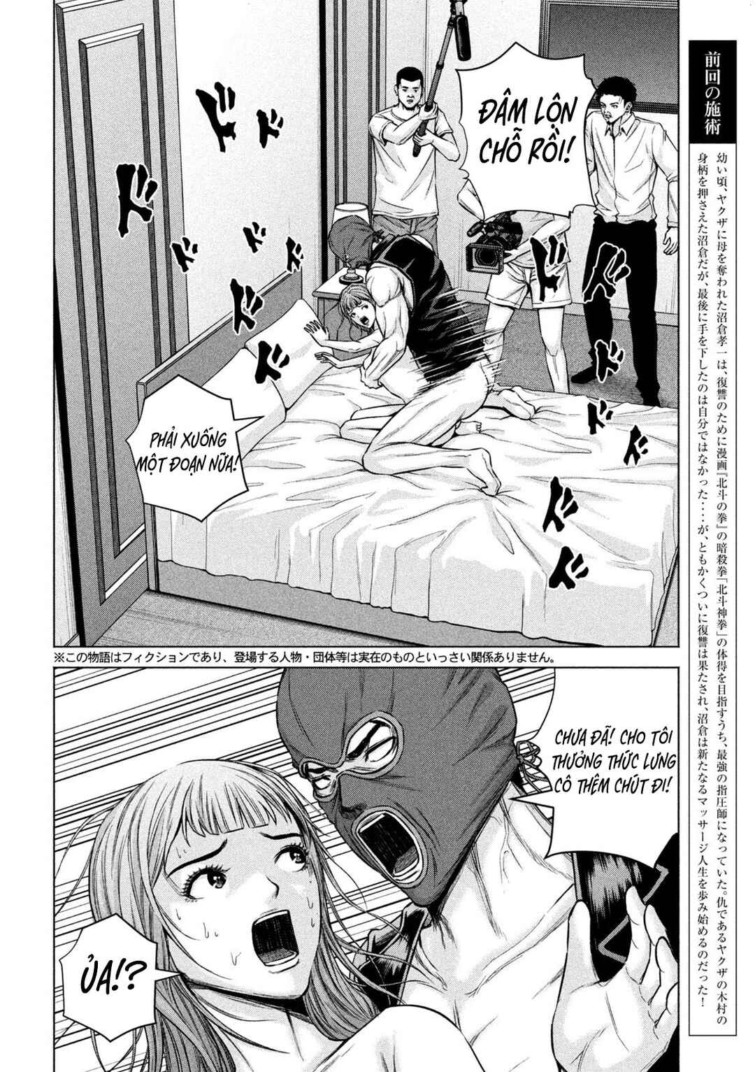 Kenshirou ni Yoroshiku Chapter 61 - Page 3