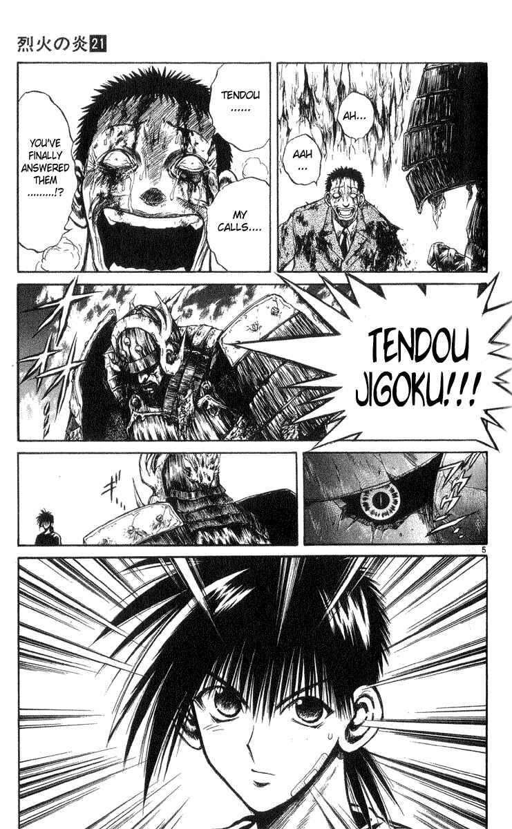 Flame of Recca Chapter 201 - Page 5