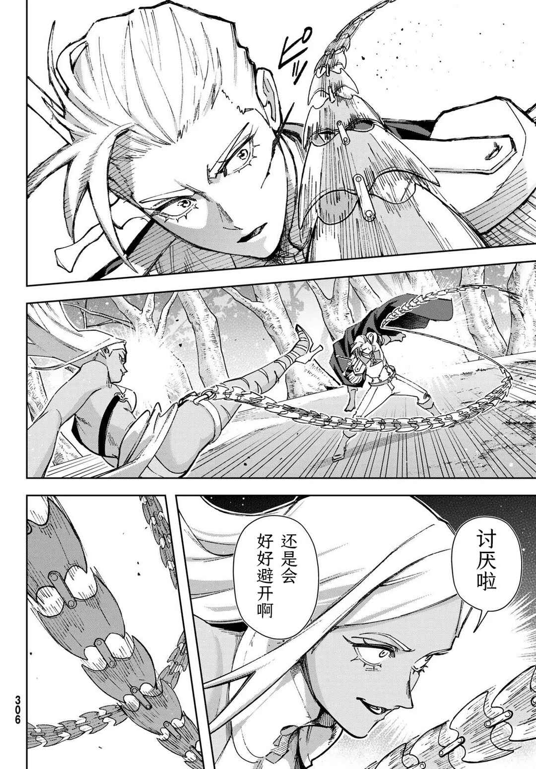 Nemureru Mori no Rega Chapter 7 - Page 14