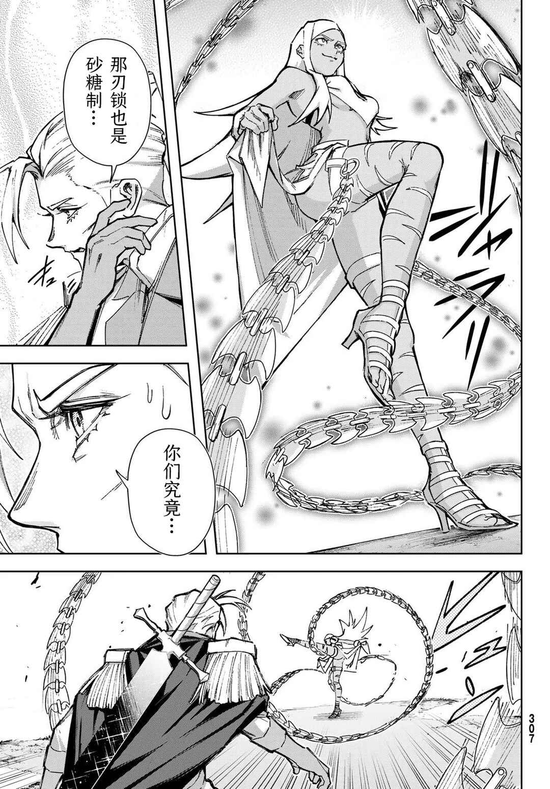 Nemureru Mori no Rega Chapter 7 - Page 15