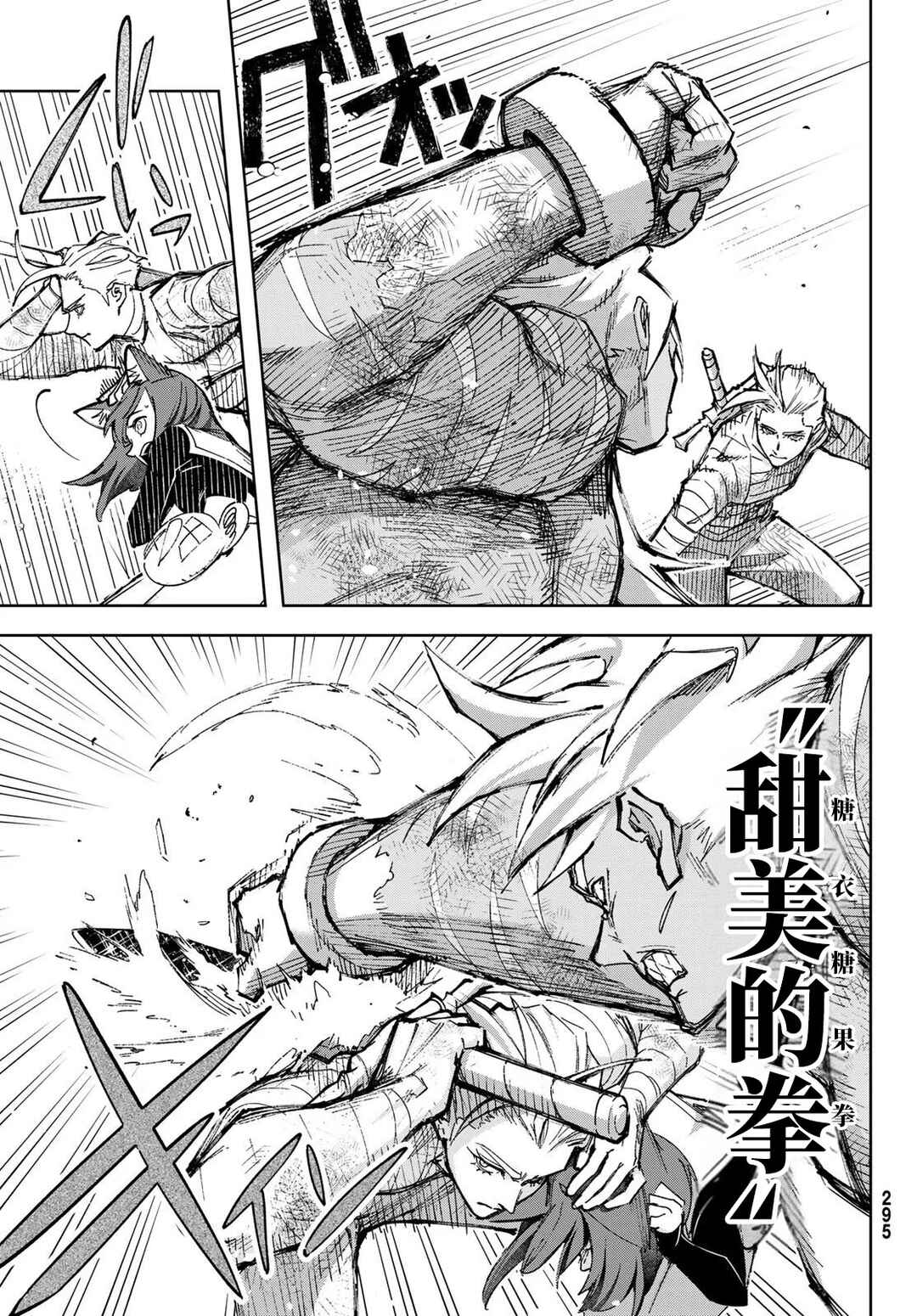 Nemureru Mori no Rega Chapter 7 - Page 3
