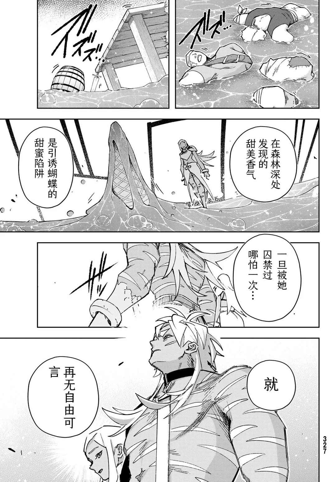 Nemureru Mori no Rega Chapter 7 - Page 34