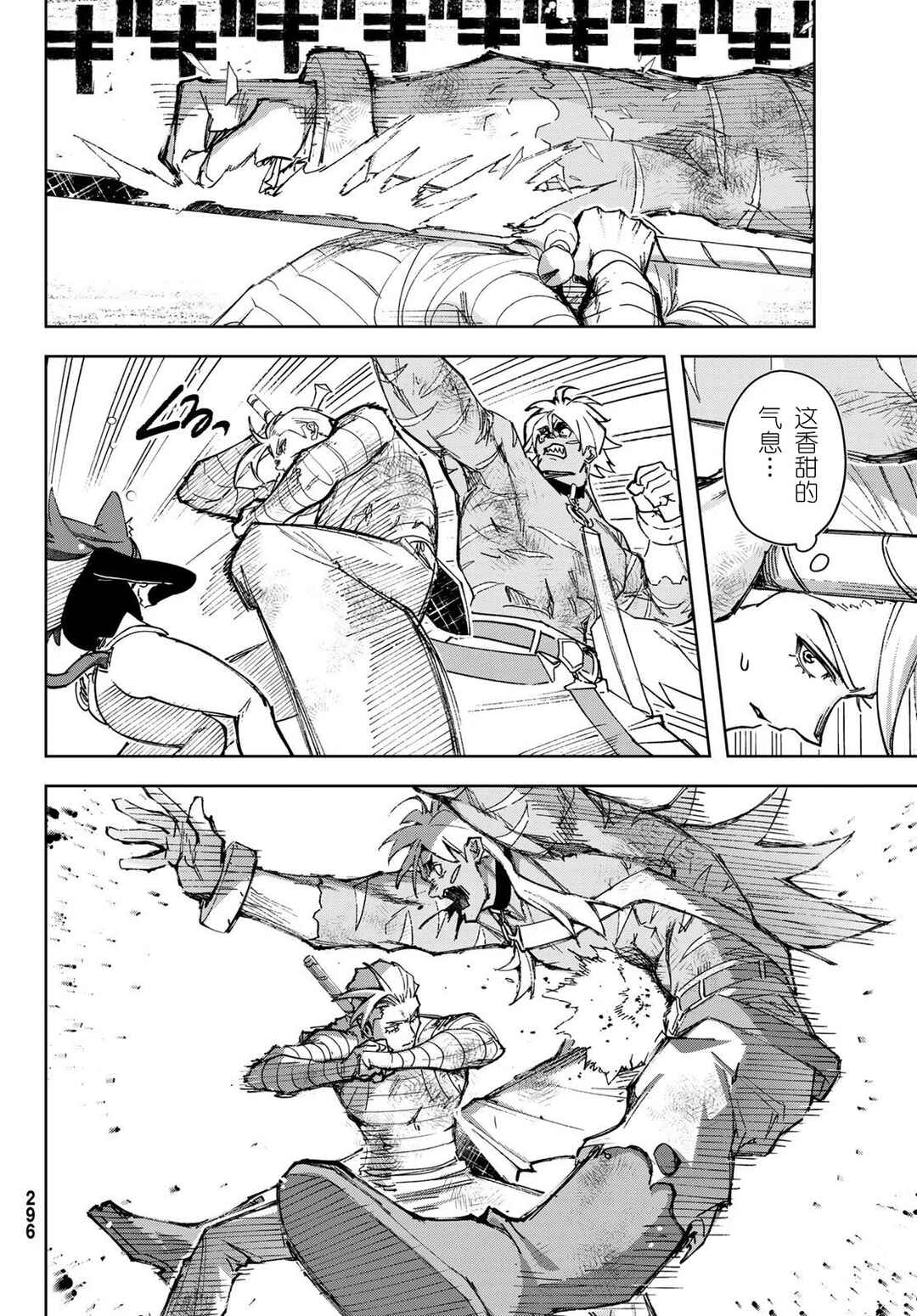 Nemureru Mori no Rega Chapter 7 - Page 4