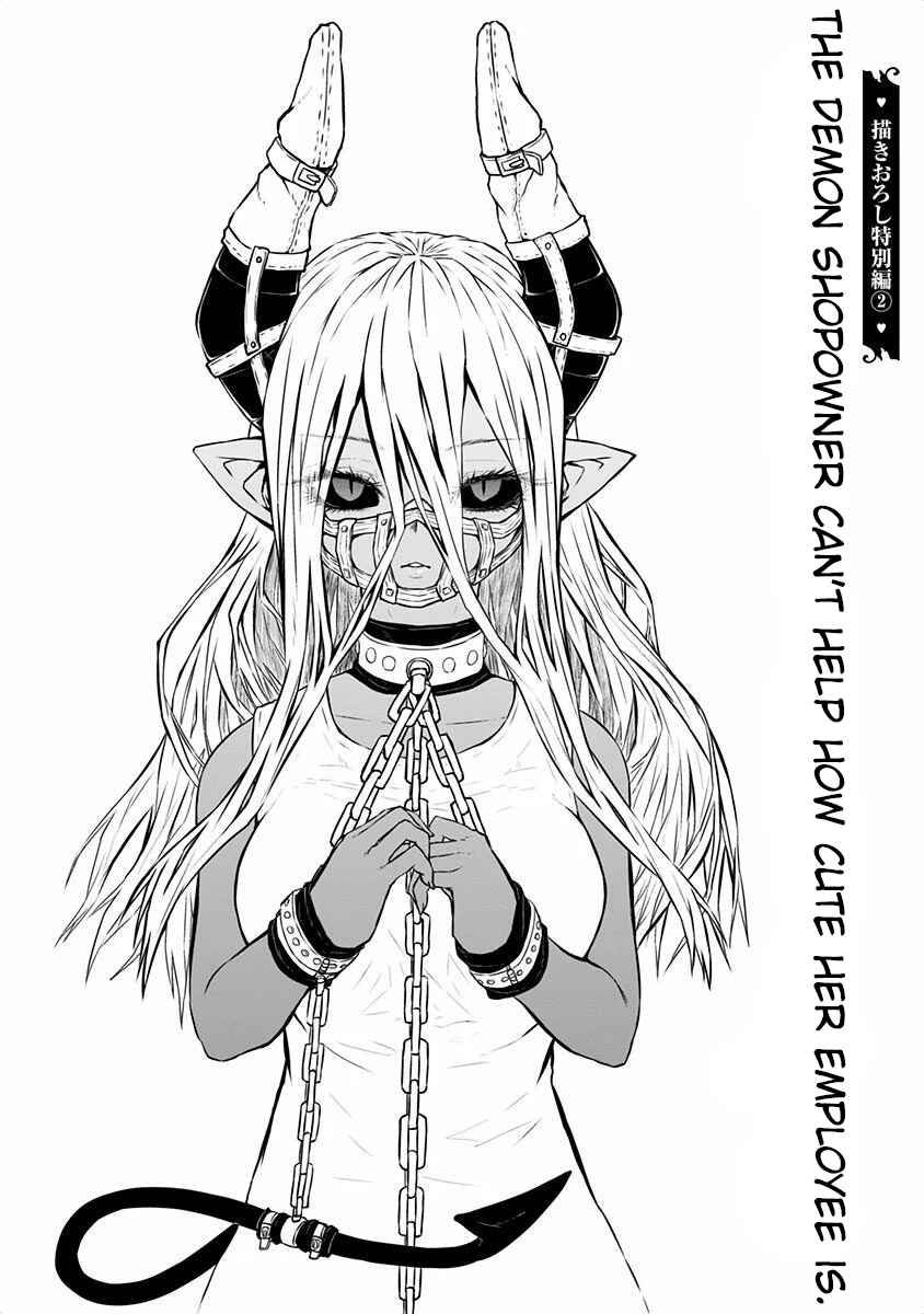 Musuko ga Kawaikute Shikataganai Mazoku no Hahaoya Chapter 48.2 - Page 3