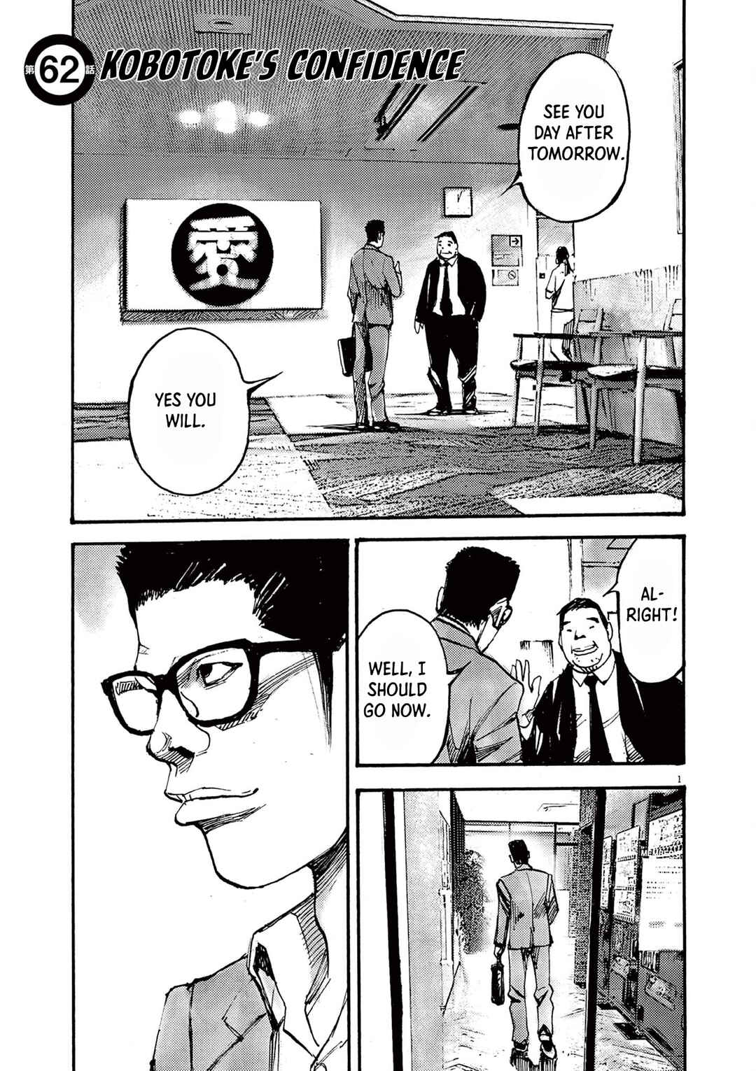 JUMBO MAX ~Hyper ED Yakumitsuzounin~ Chapter 62 - Page 1