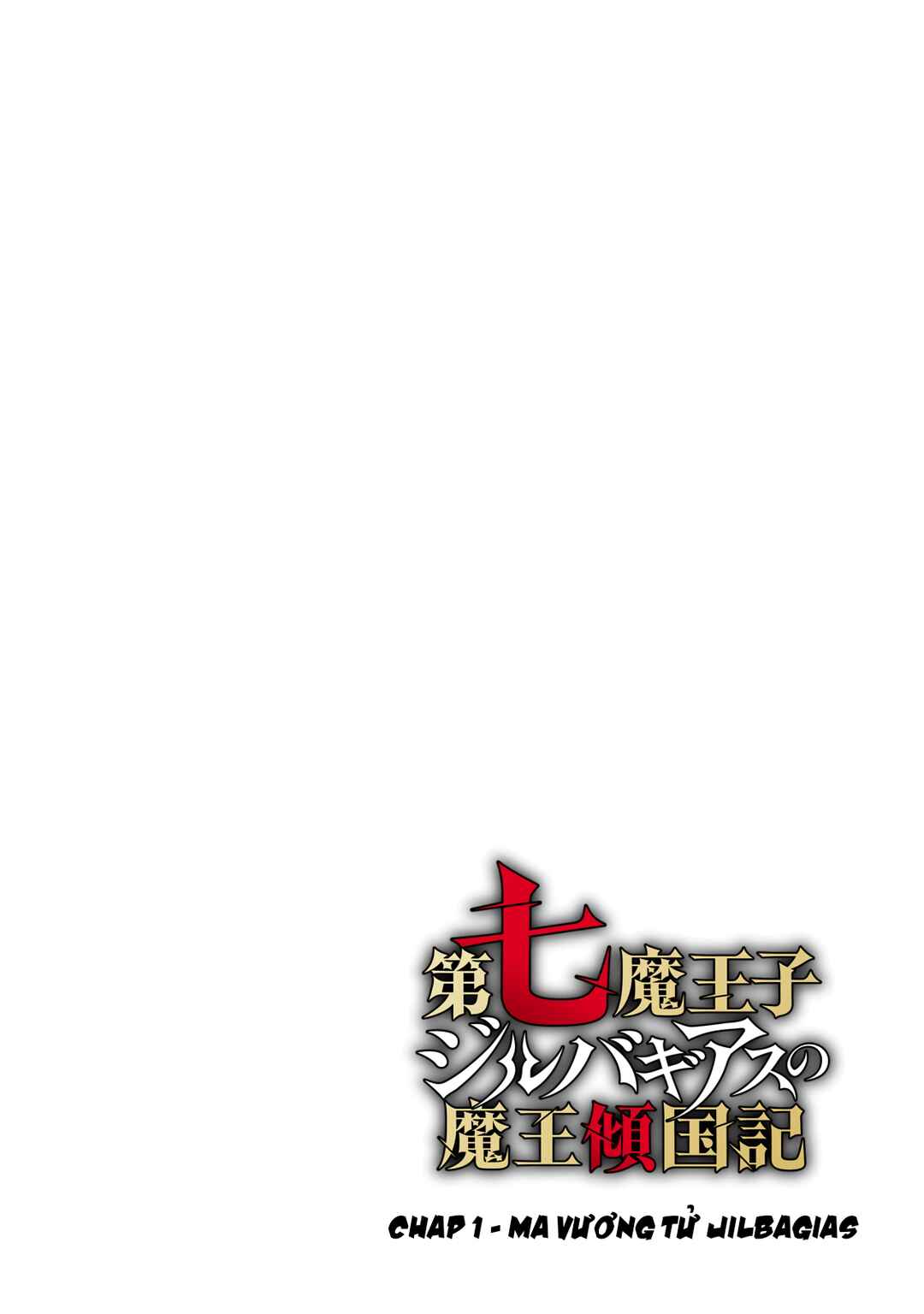 Dainana Maouji Jilbagias no Maou Keikokuki Chapter 1 - Page 4