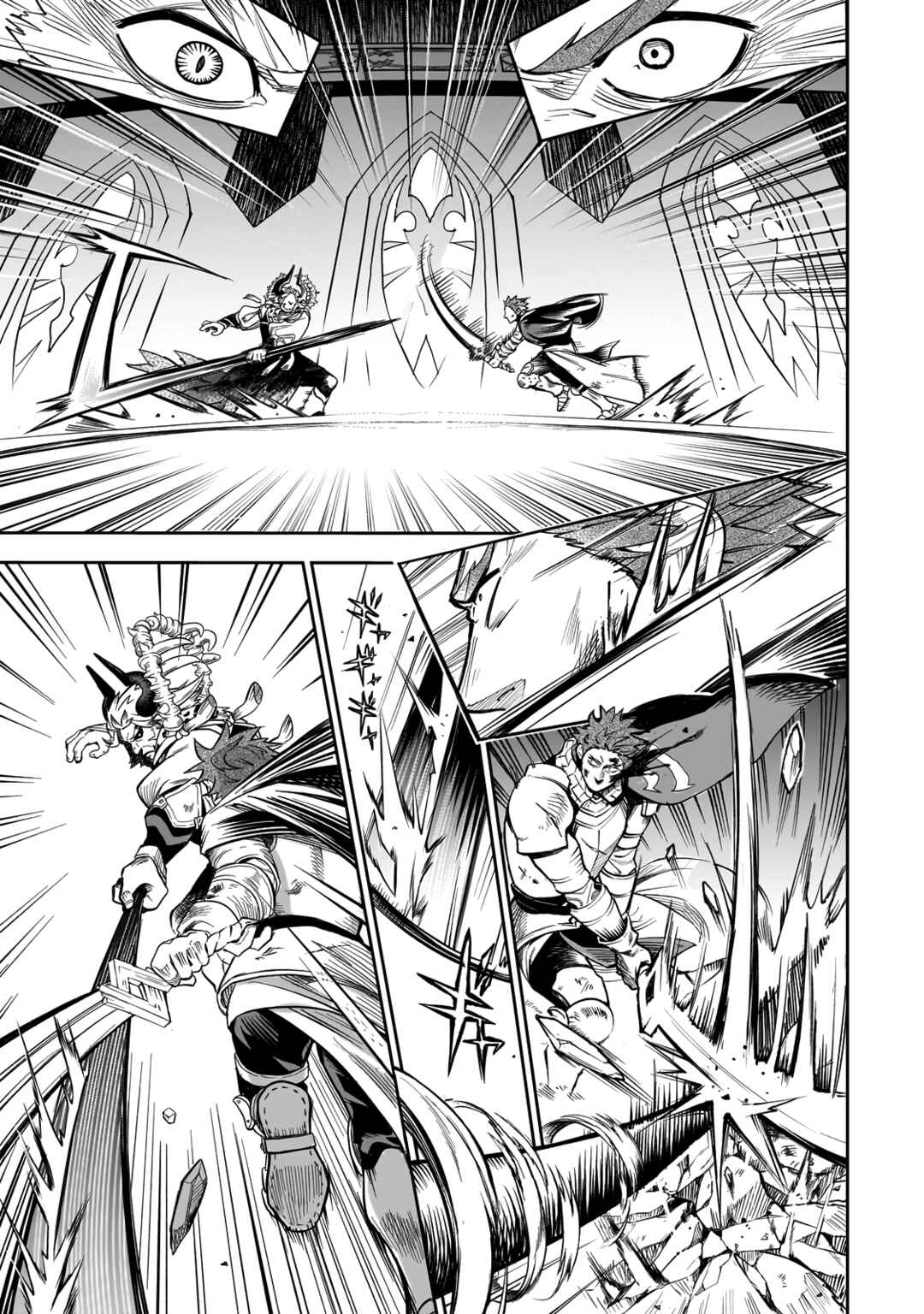 Dainana Maouji Jilbagias no Maou Keikokuki Chapter 1 - Page 45