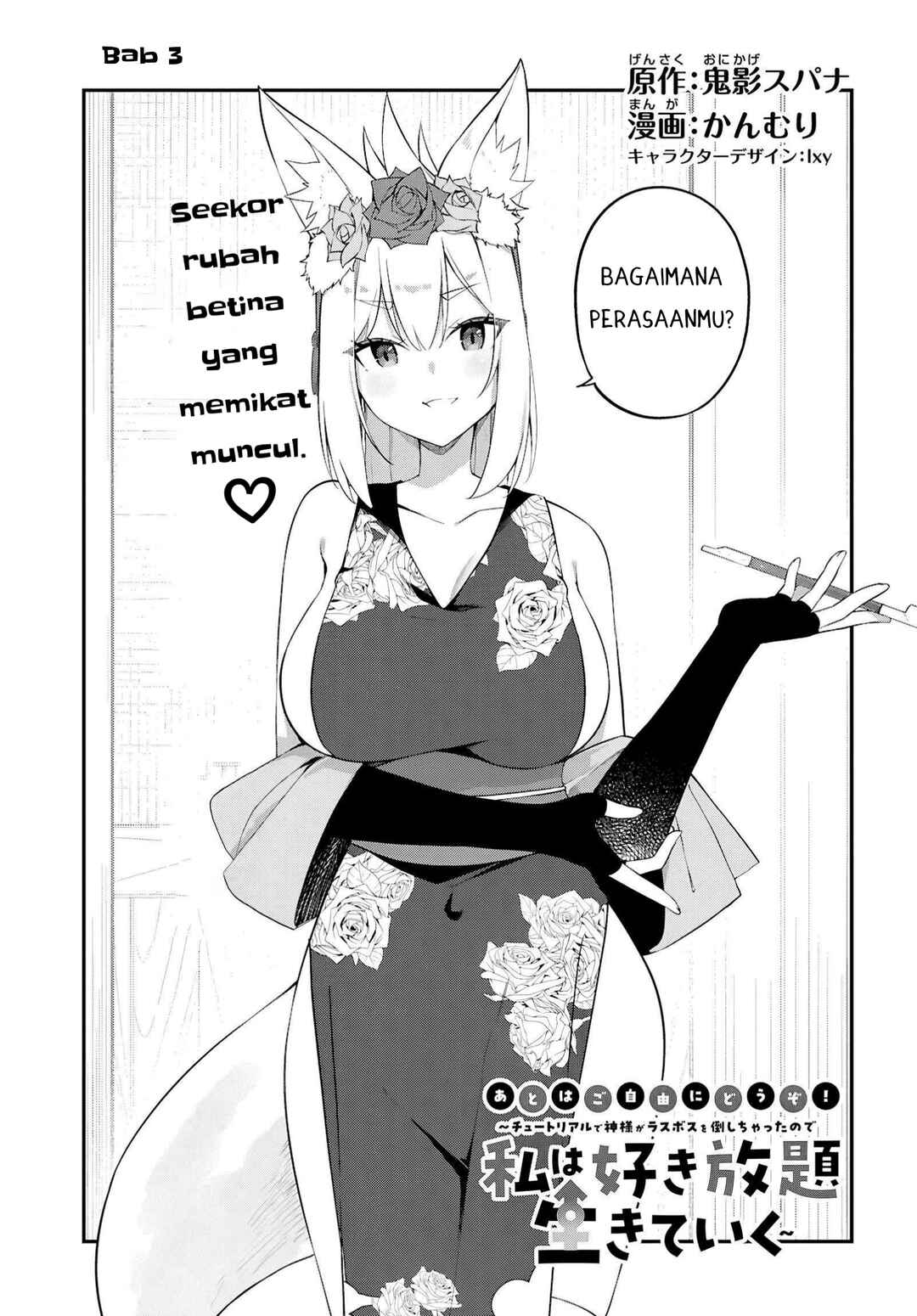 Ato wa Gojiyuu ni Douzo! ~Tutorial de Kami-sama ga Last Boss wo Taoshi Chatta node Watashi wa Suki Houdai Ikiteiku~ Chapter 3 - Page 2