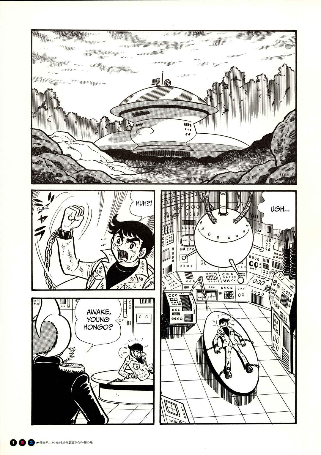 Kamen Rider (Televi Magazine Version) Chapter 12 - Page 10