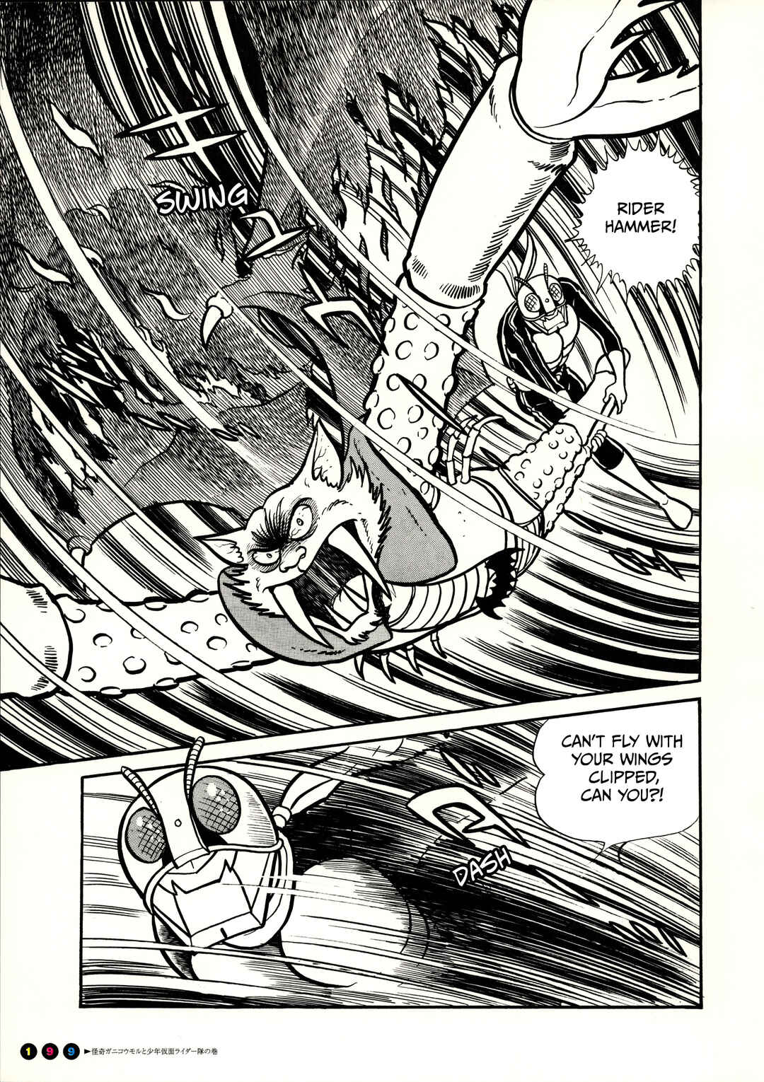 Kamen Rider (Televi Magazine Version) Chapter 12 - Page 16