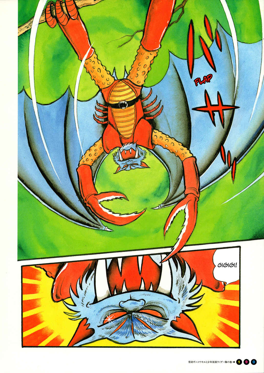 Kamen Rider (Televi Magazine Version) Chapter 12 - Page 7