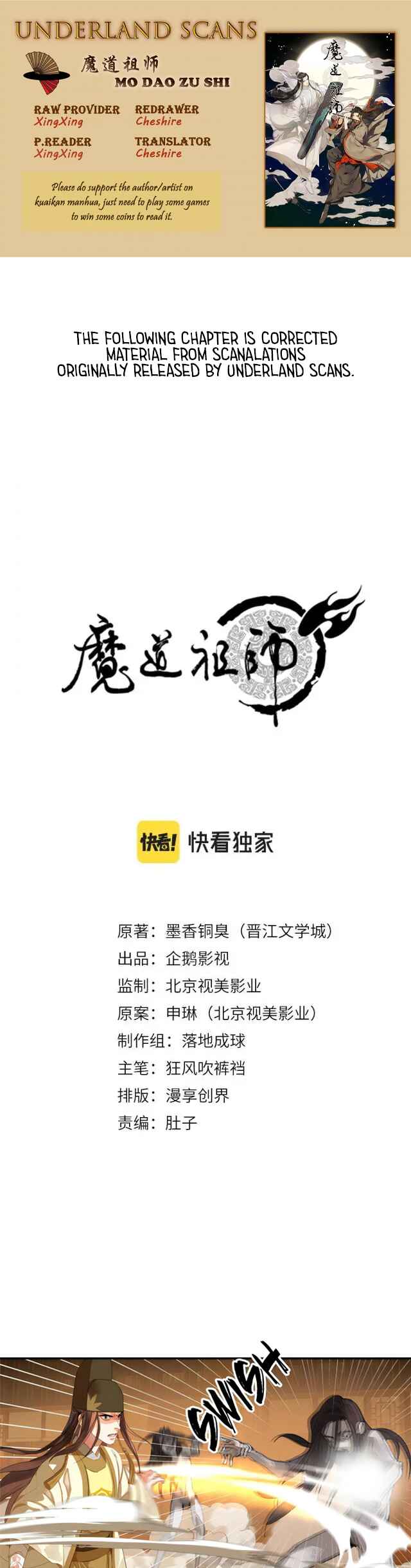 Módào Zǔshī Chapter 245 - Page 1