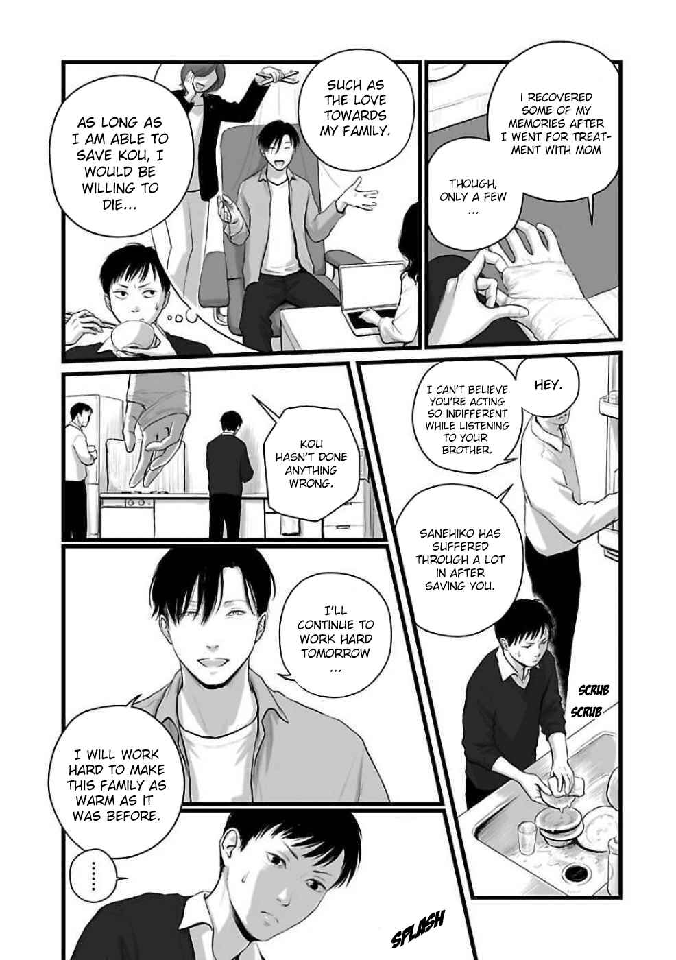 Utsuro no Shouzou Chapter 3 - Page 3