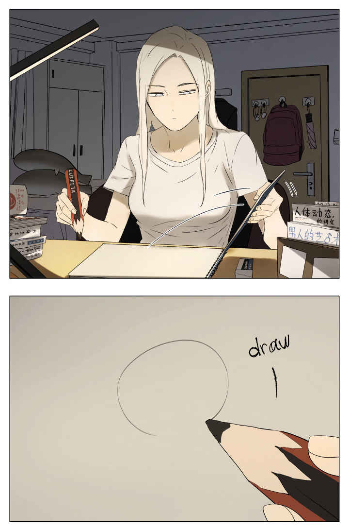 Nán Hào Shàng Fēng Chapter 49 - Page 2