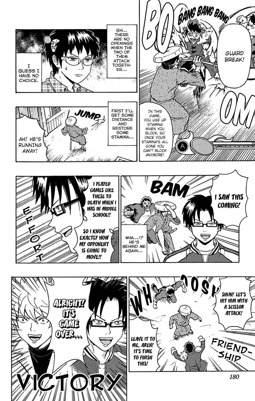 The Disastrous Life of Saiki K. Chapter 95 - Page 15