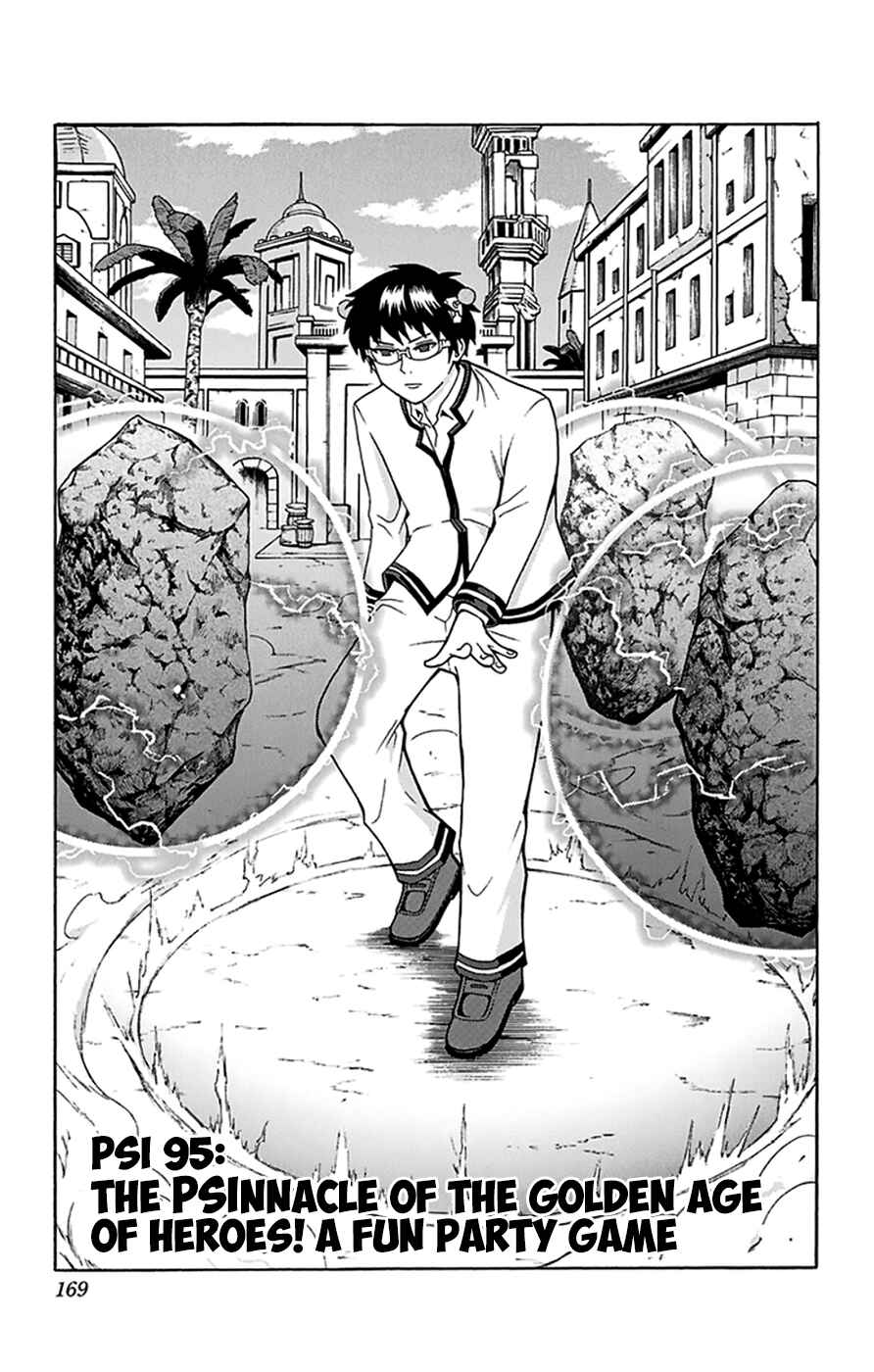 The Disastrous Life of Saiki K. Chapter 95 - Page 4
