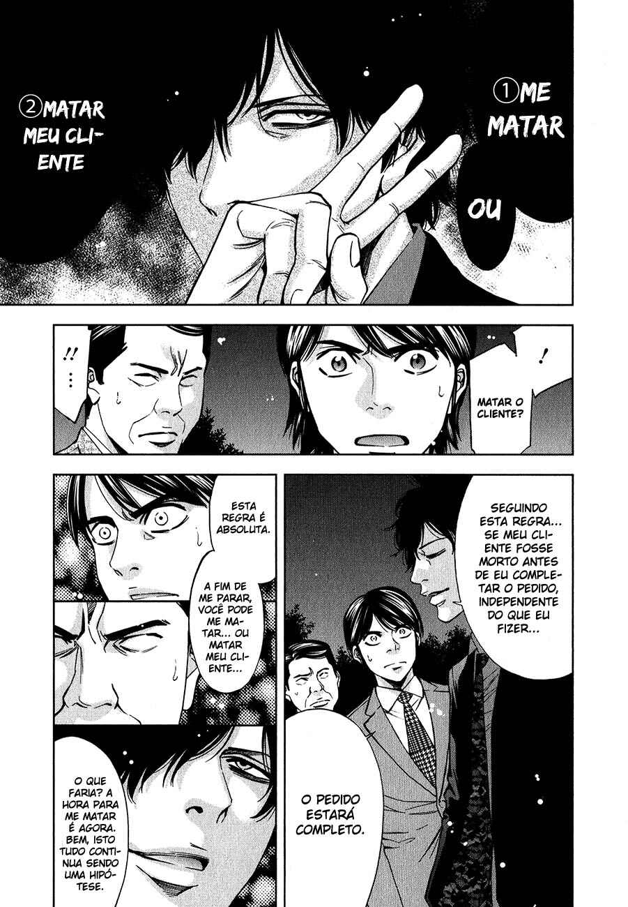 Funouhan Chapter 8 - Page 8