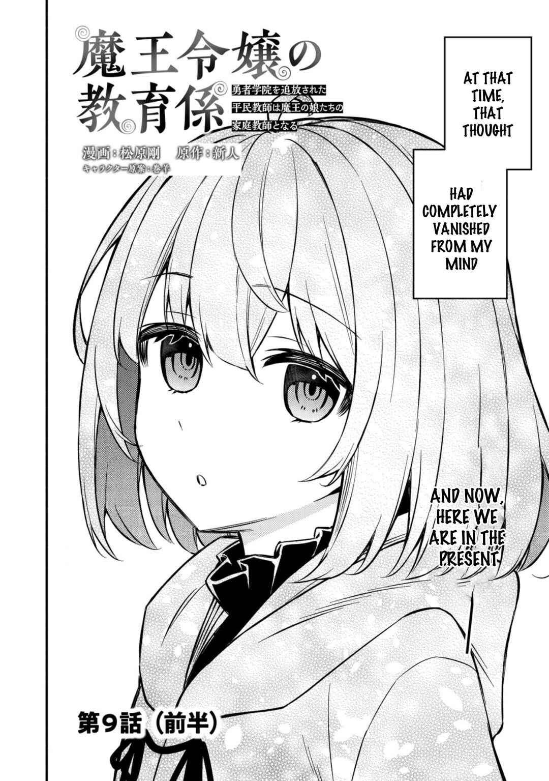 Maou Reijou no Kyouiku Gakari ~Yuusha Gakuin wo Tsuihou Sareta Heimin Kyoushi wa Maou no Musume-Tachi no Katei Kyoushi to Naru~ Chapter 9 - Page 2