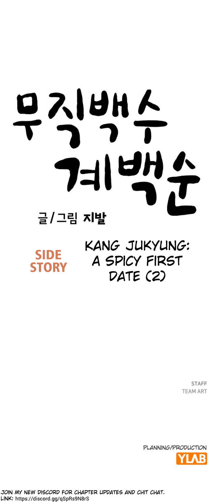 Mujikbaeksu Gye Baek-sun Chapter 192 - Page 46