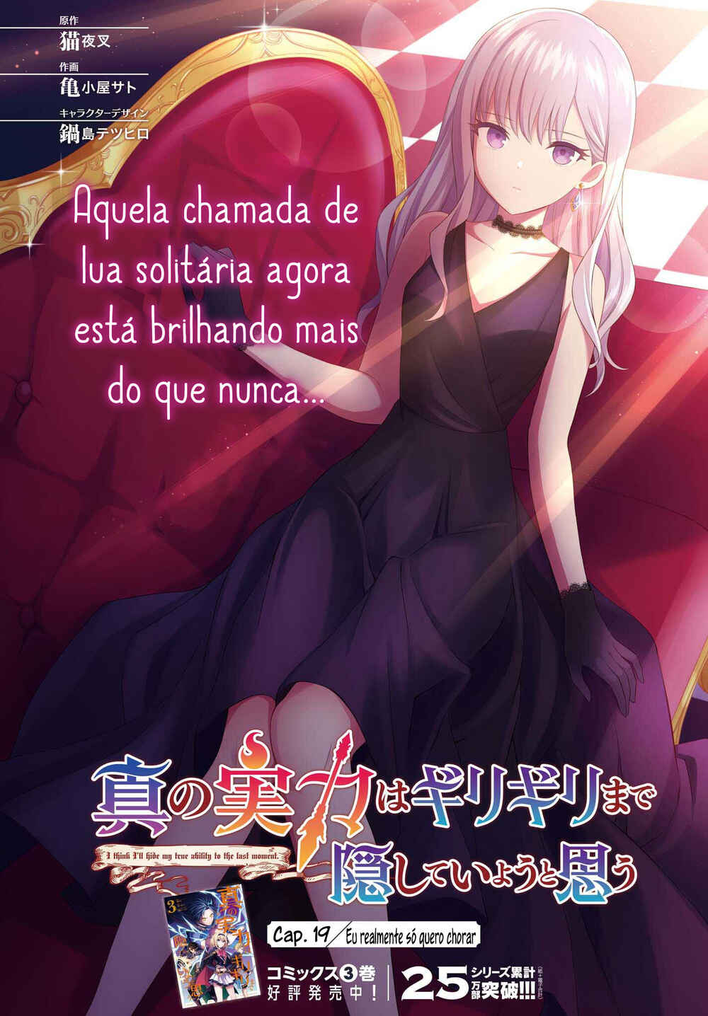 Shin no Jitsuryoku wa Girigiri made Kakushiteiyou to Omou Chapter 19 - Page 2