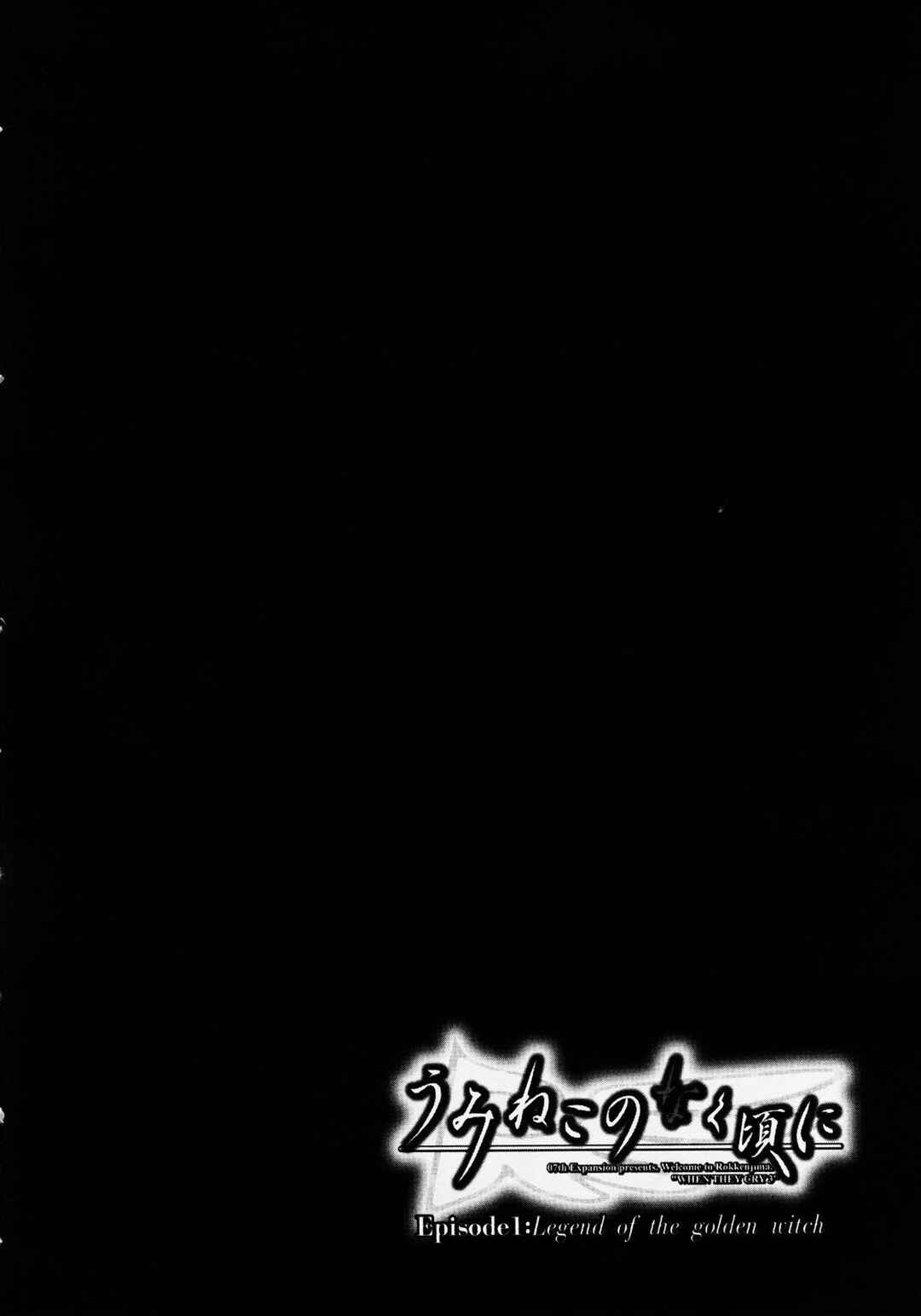 Umineko no Naku Koro ni Episode 1: Legend of the Golden Witch Chapter 2 - Page 37