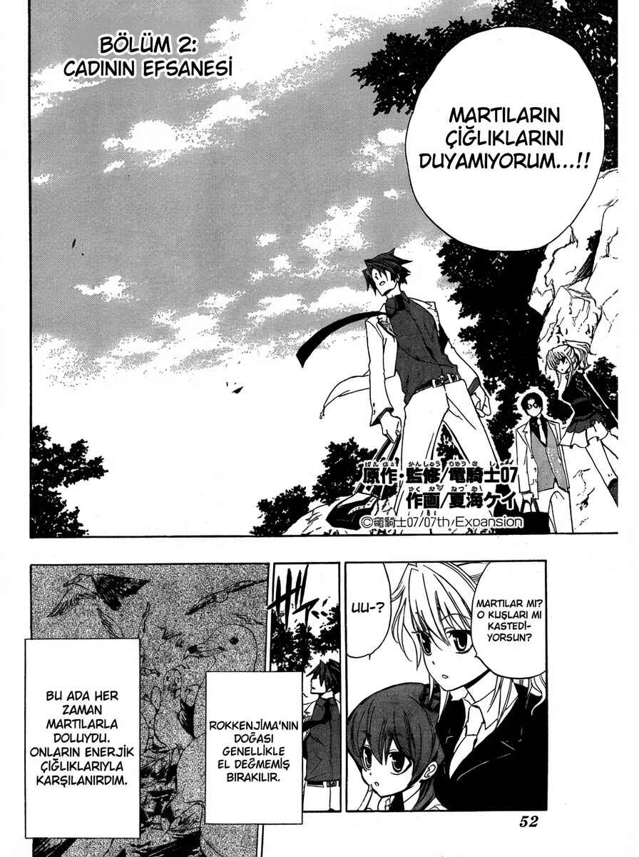 Umineko no Naku Koro ni Episode 1: Legend of the Golden Witch Chapter 2 - Page 4