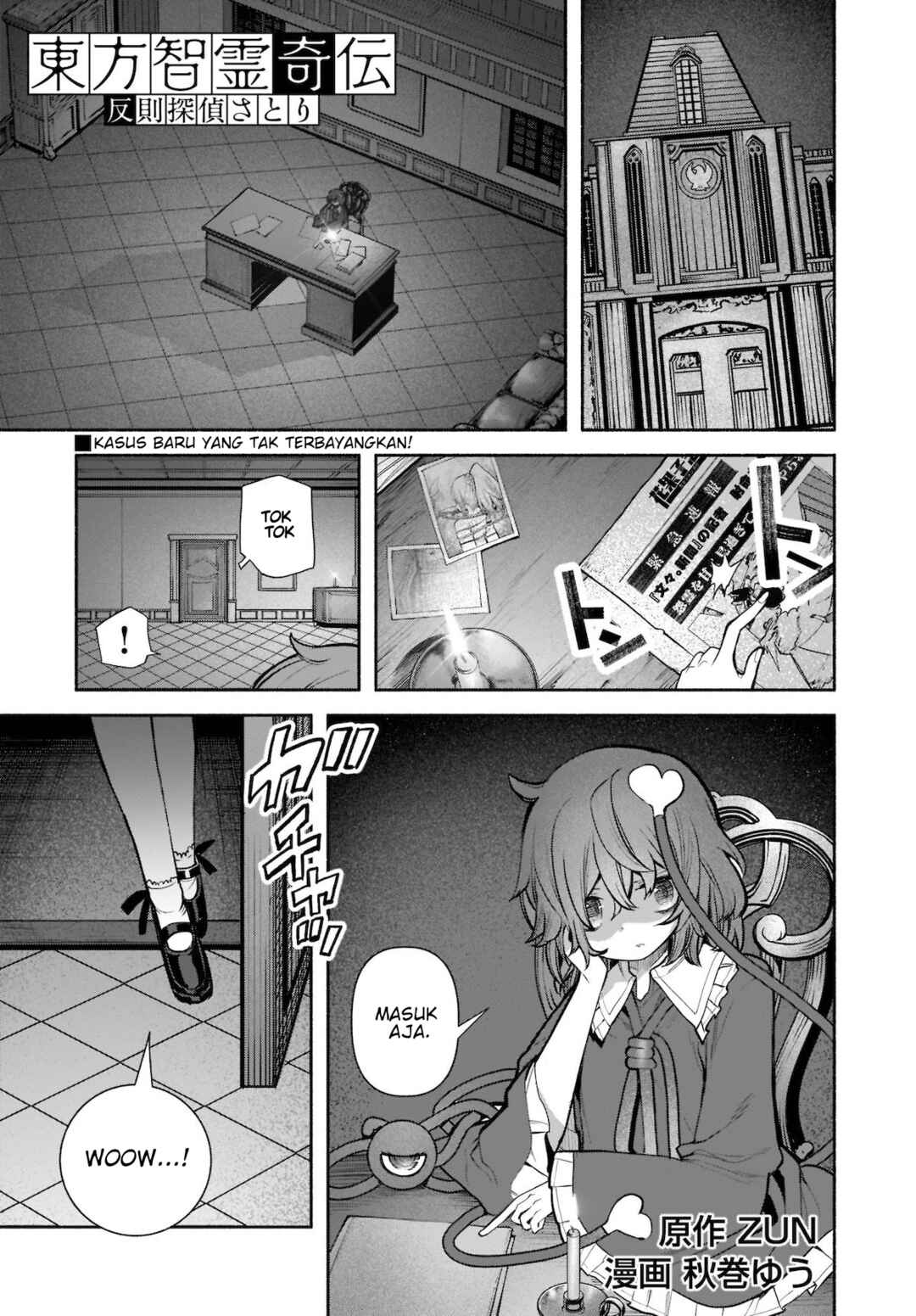 Touhou Chireikiden: Hansoku Tantei Satori Chapter 23 - Page 2
