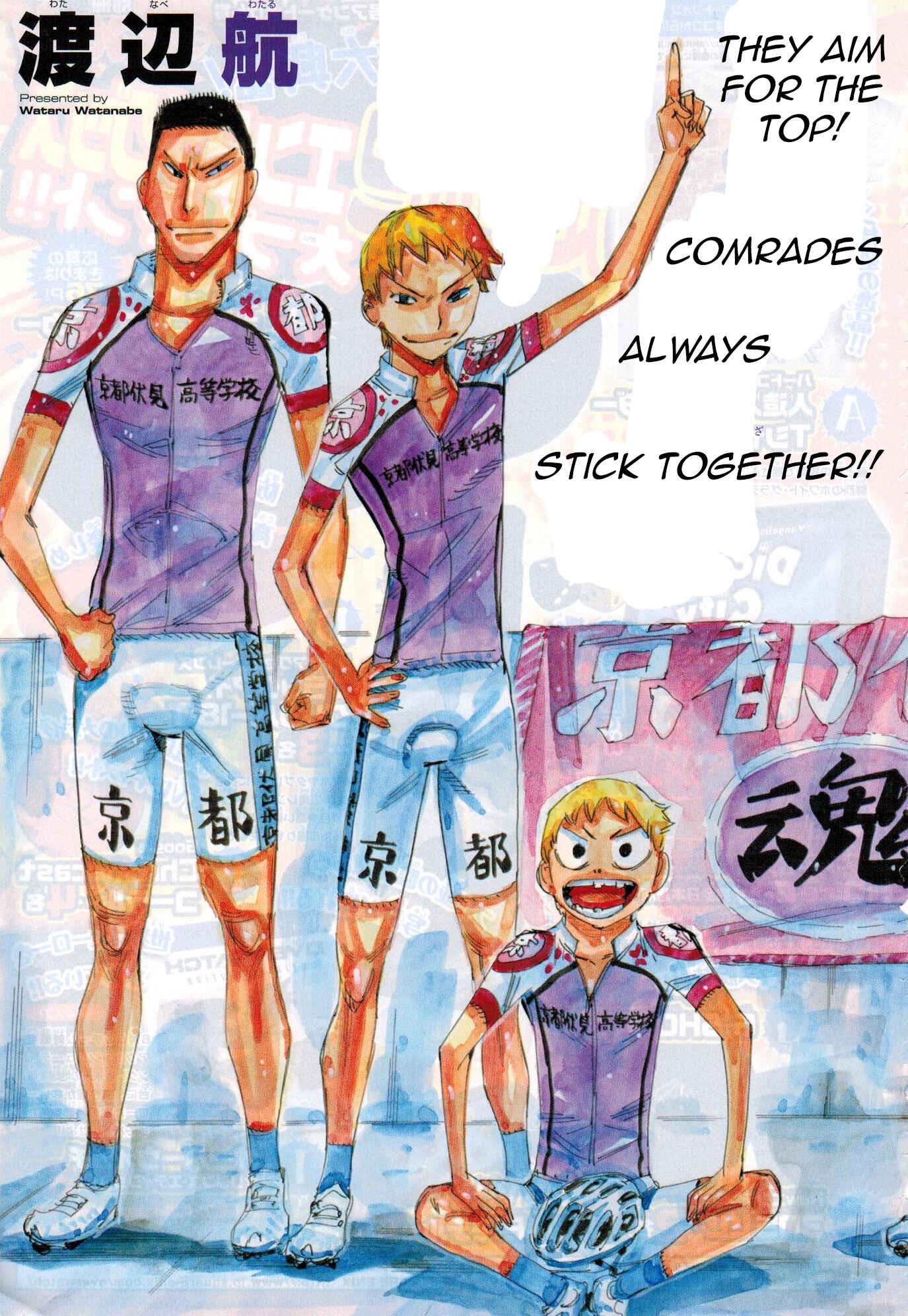 Yowamushi Pedal - Spare Bike Chapter 37 - Page 4