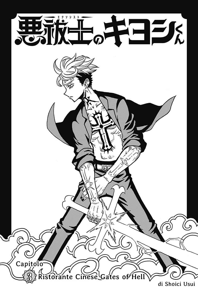 Exorcist no Kiyoshi-kun Chapter 3 - Page 2