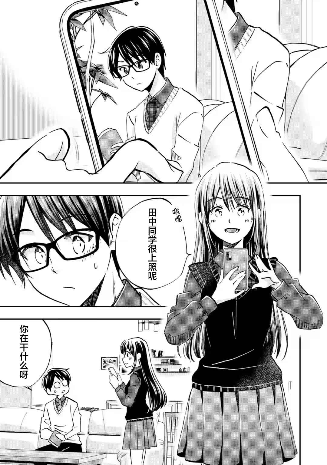 Ore wa Shiranai Uchi ni Gakkouichi no Bishoujo wo Kudoiteita Rashii: Baito-saki no Soudan Aite ni Ore no Omoibito no Hanashi wo Suru to Kanojo wa Nazeka Terehajimeru Chapter 37 - Page 1