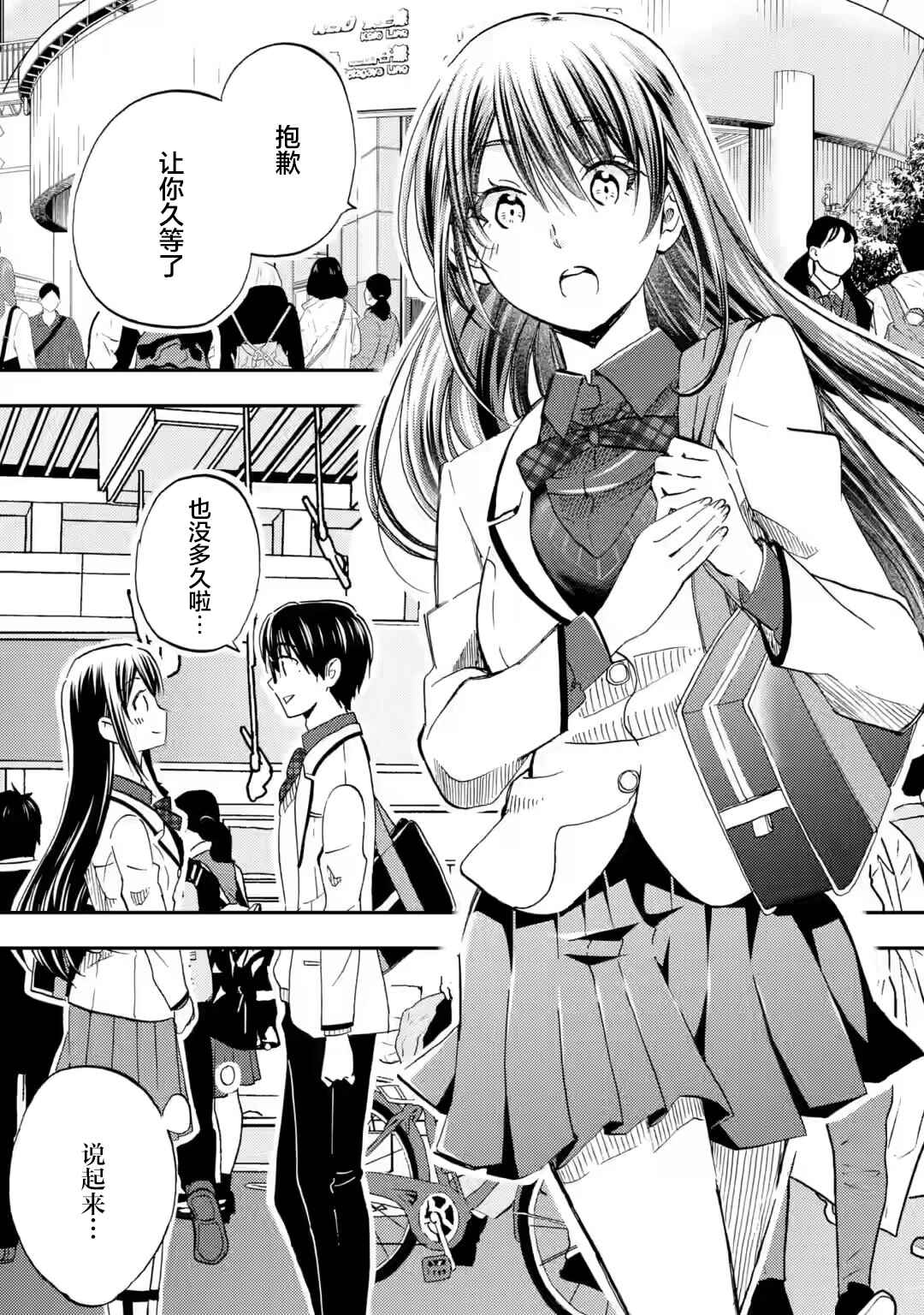 Ore wa Shiranai Uchi ni Gakkouichi no Bishoujo wo Kudoiteita Rashii: Baito-saki no Soudan Aite ni Ore no Omoibito no Hanashi wo Suru to Kanojo wa Nazeka Terehajimeru Chapter 37 - Page 11