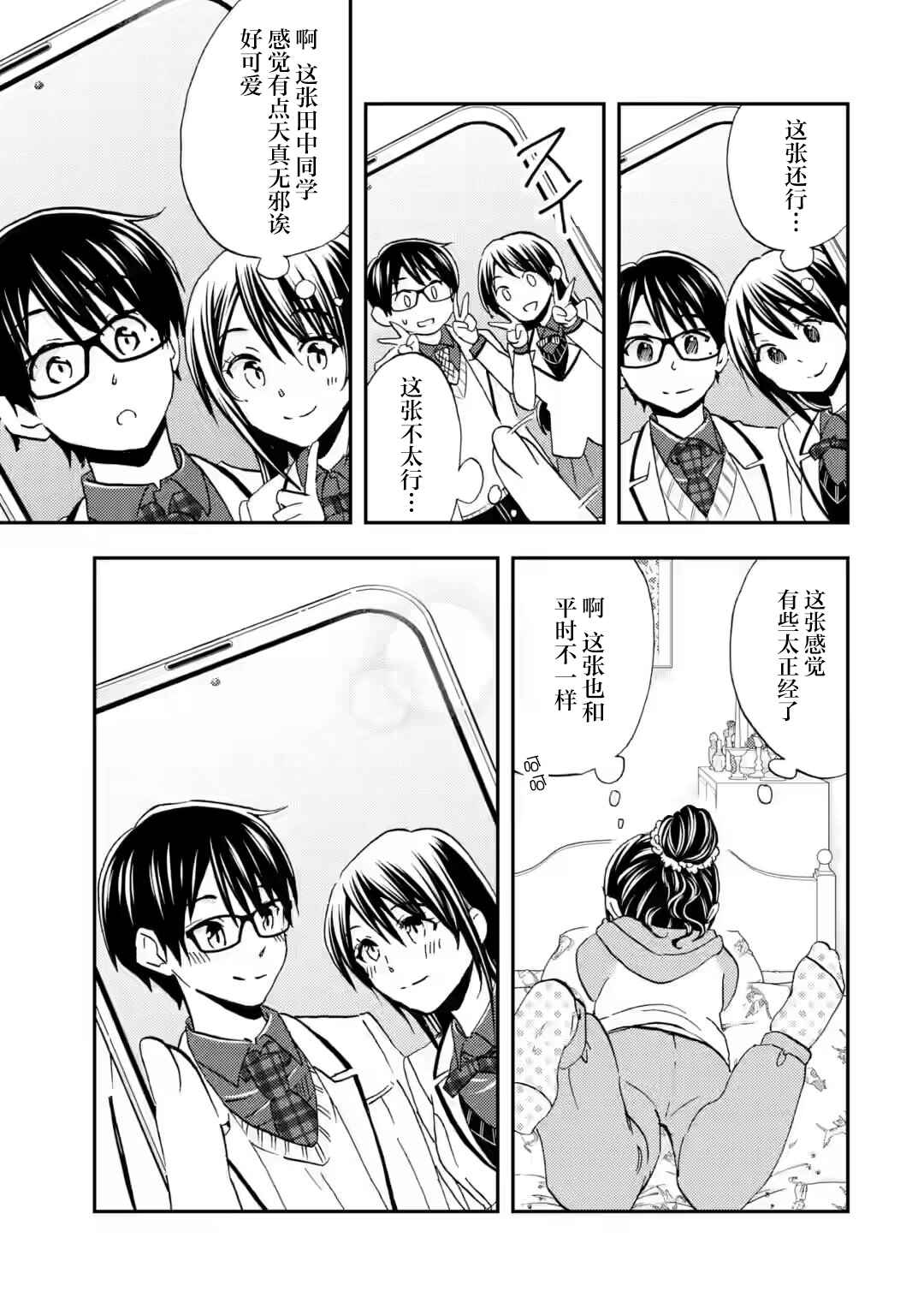 Ore wa Shiranai Uchi ni Gakkouichi no Bishoujo wo Kudoiteita Rashii: Baito-saki no Soudan Aite ni Ore no Omoibito no Hanashi wo Suru to Kanojo wa Nazeka Terehajimeru Chapter 37 - Page 27