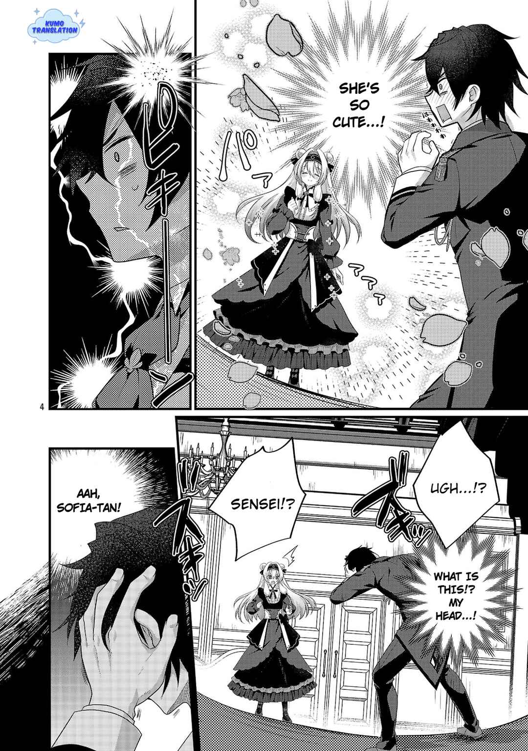 Hime-sama, Goranshin! ~Tensai Kyouikugakari (Ore) no Seizonsenryaku wa Cute na Hime-sama no Do-S Ka deshita~ Chapter 1 - Page 9