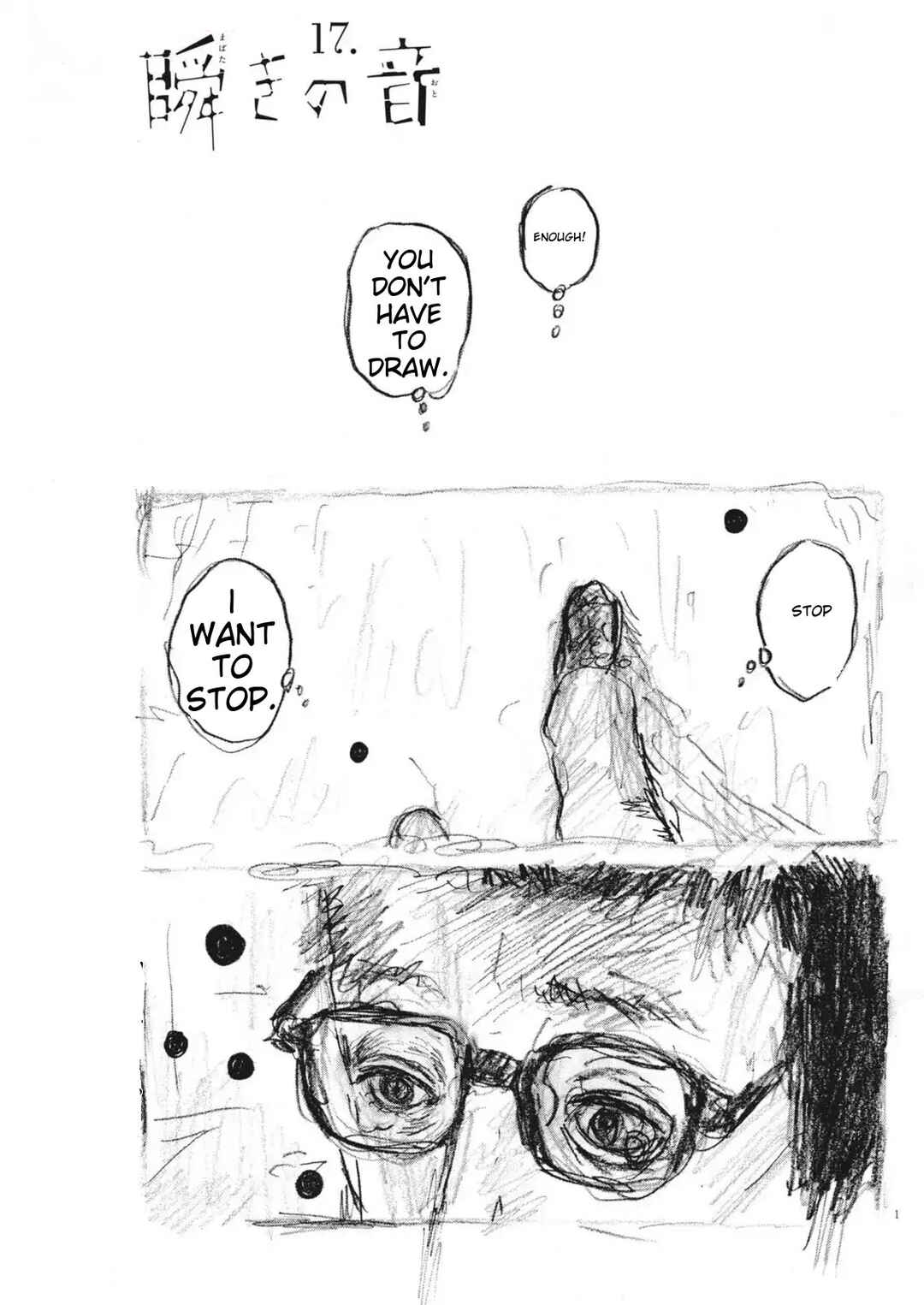 Mabataki no Oto Chapter 17 - Page 1