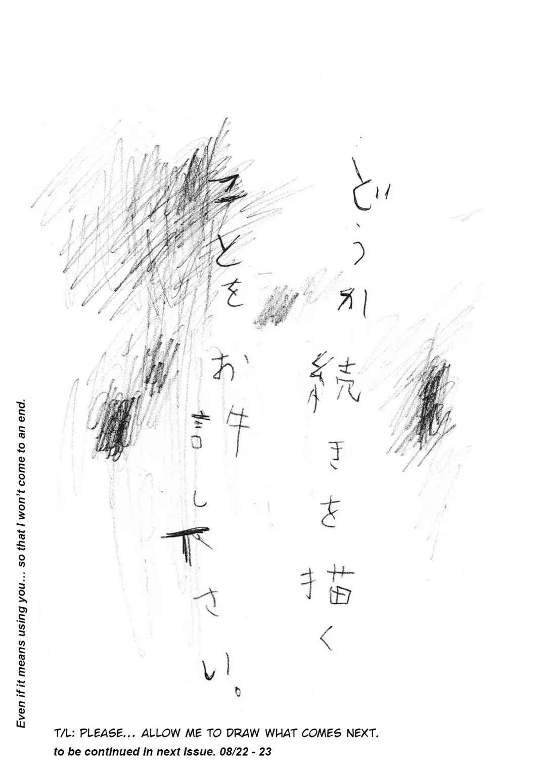 Mabataki no Oto Chapter 17 - Page 24