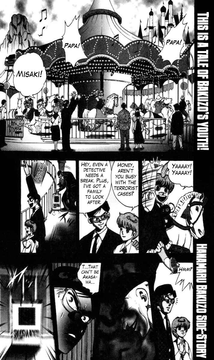 Trucker Legend Bakuzo Chapter 8.5 - Page 1