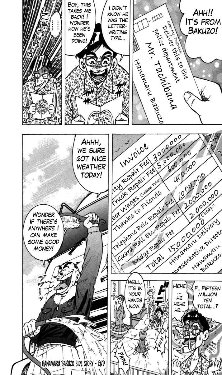 Trucker Legend Bakuzo Chapter 8.5 - Page 33
